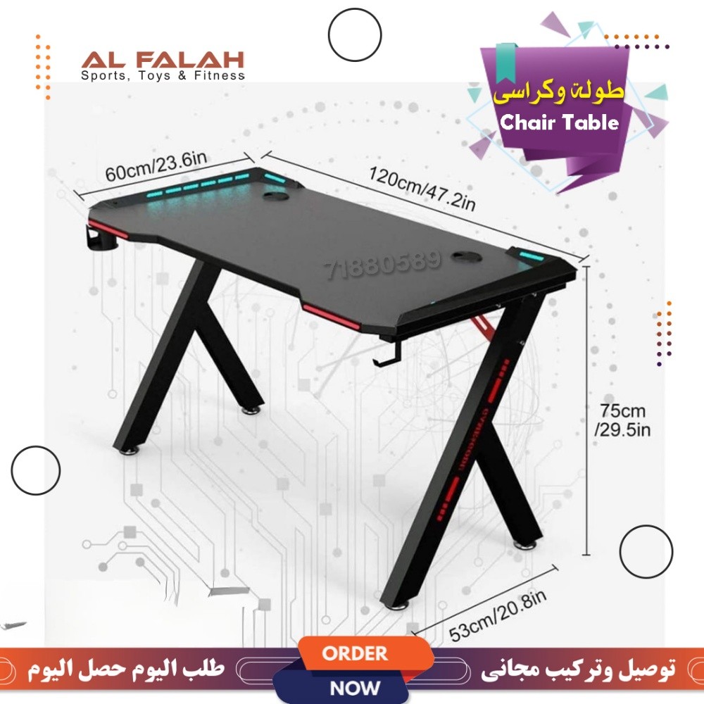 طولة وكراسي - 6