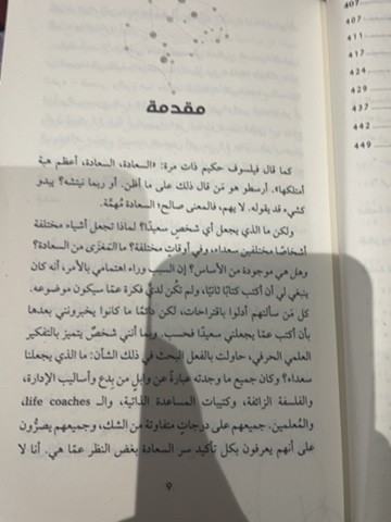 the happy brain - 2