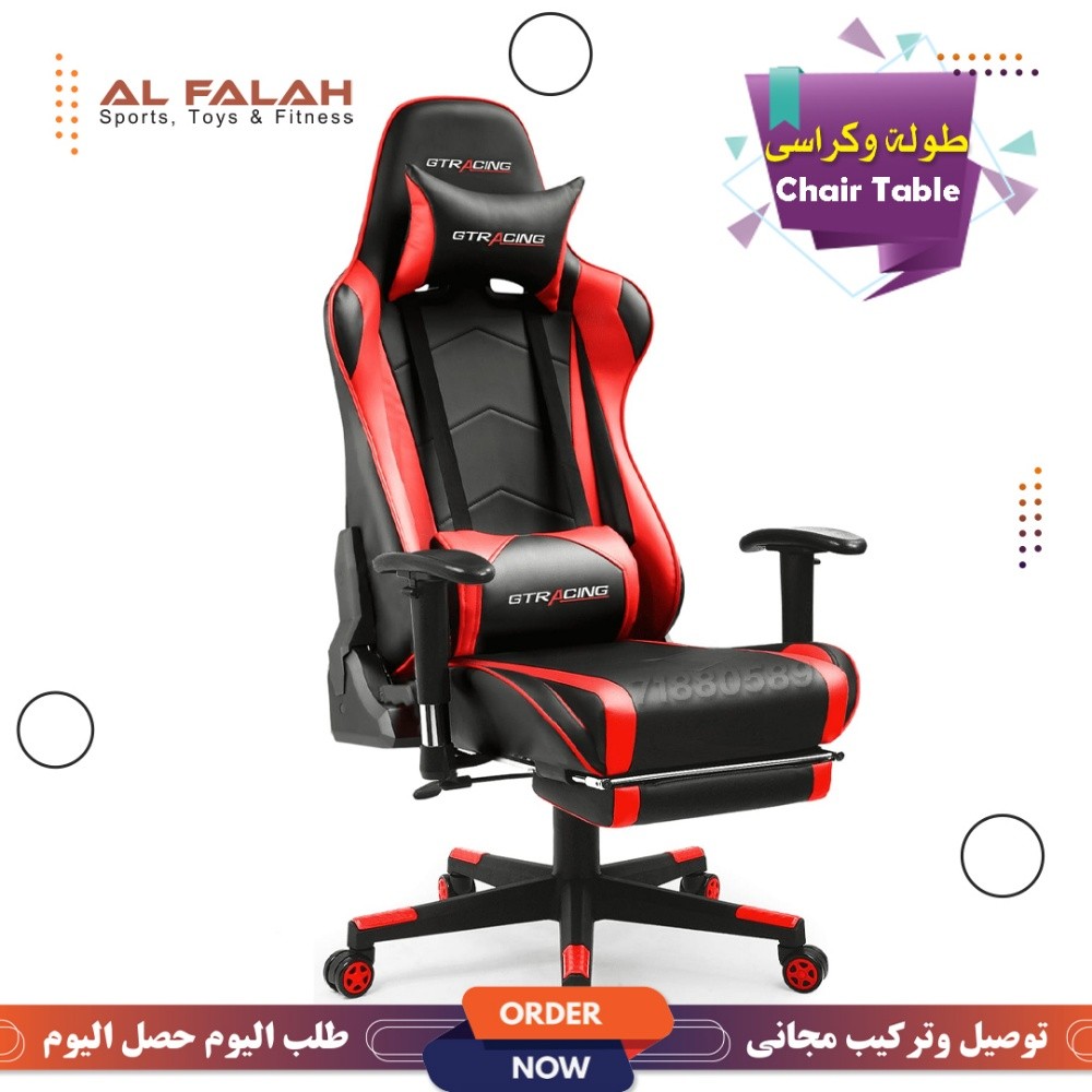 كراسى العاب - 3