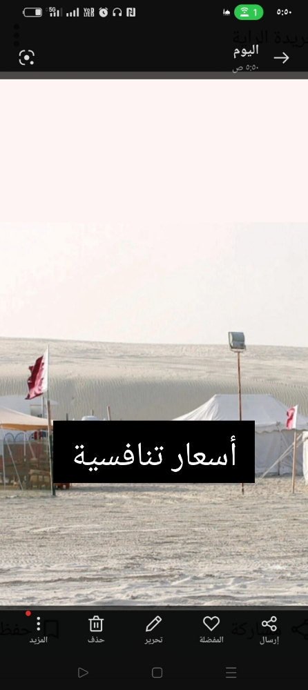 غسيل الكرفنات والخيام - 1