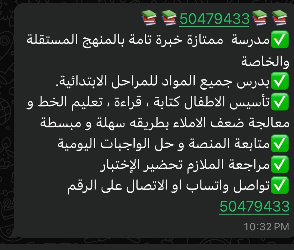 مدرسه مصريه تربويه  - 1