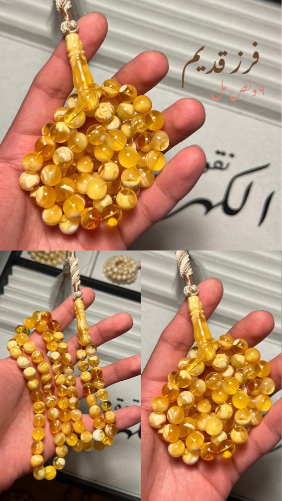 مسباح كهرم ملطخ قديم  - 2