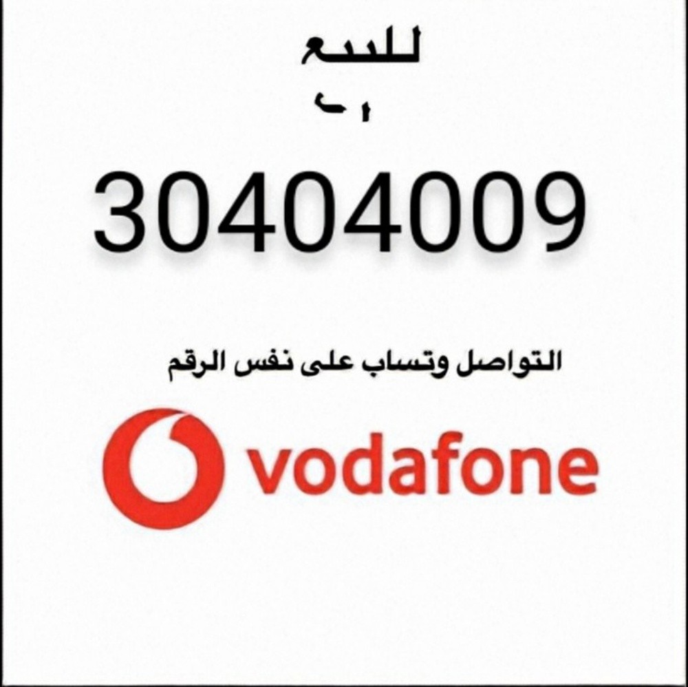 VIP NUMBER. plz cal 30404009 - 1
