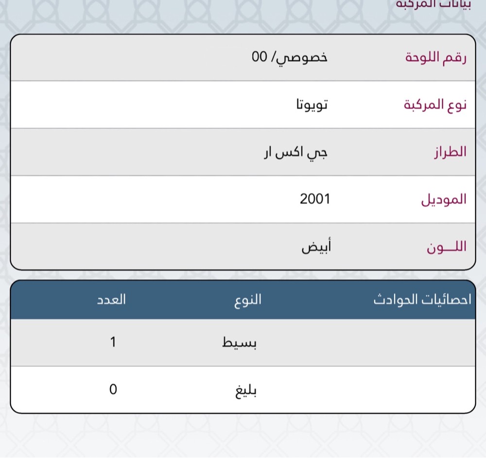 جكسار 50 عام وكاله  - 3