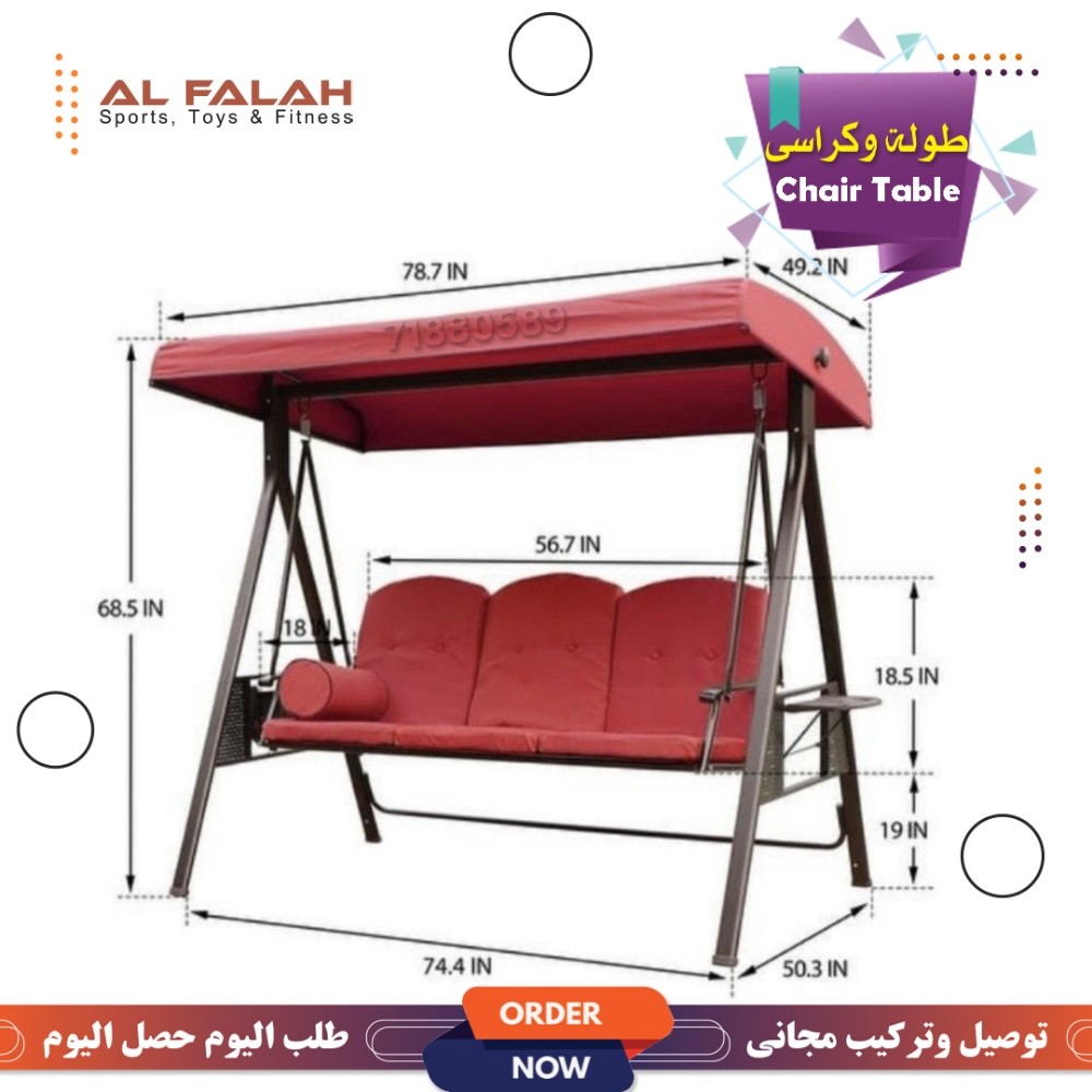 كراسى المرجيحة الخارجية - 2