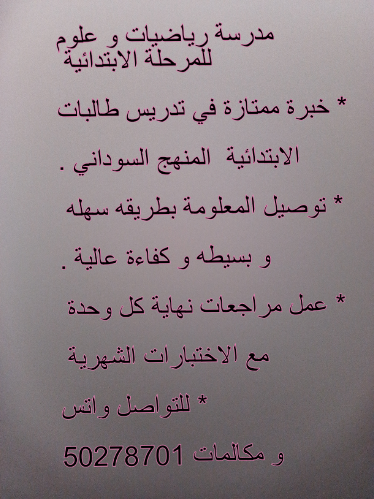 معلمة سودانية - 1
