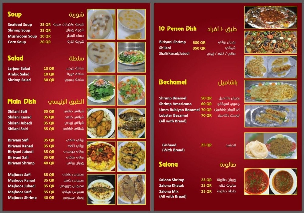 طبق برياني السمك المختلط - 15