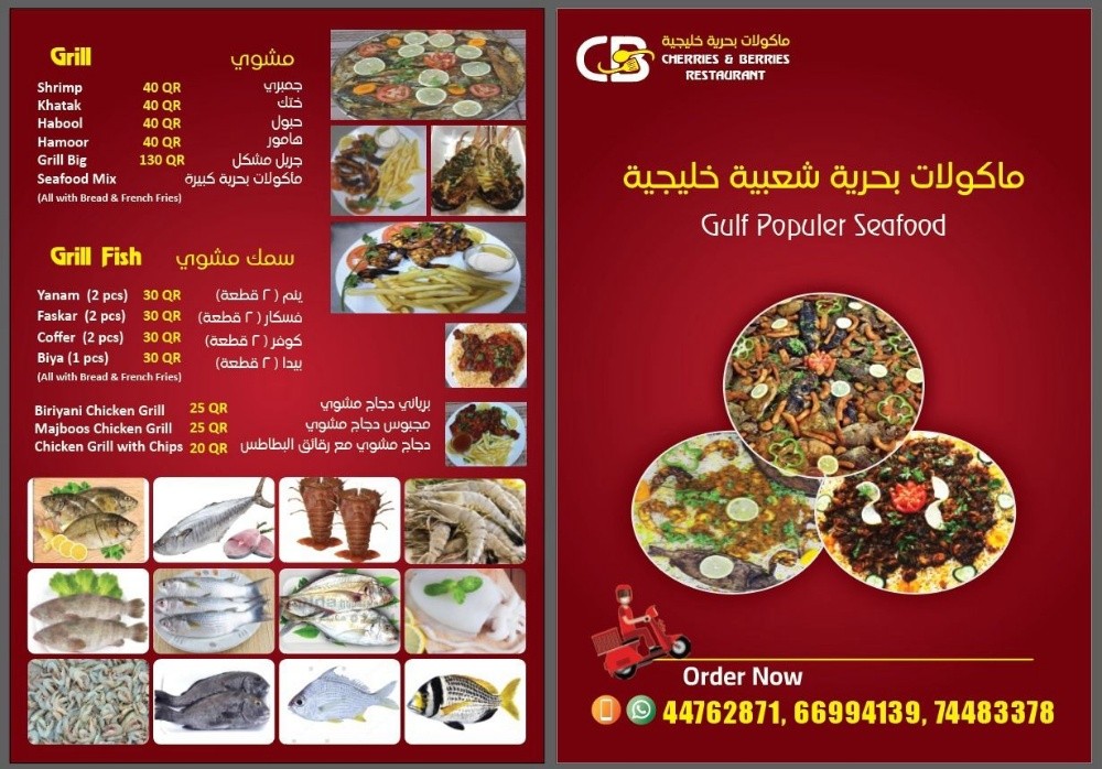 طبق برياني السمك المختلط - 14