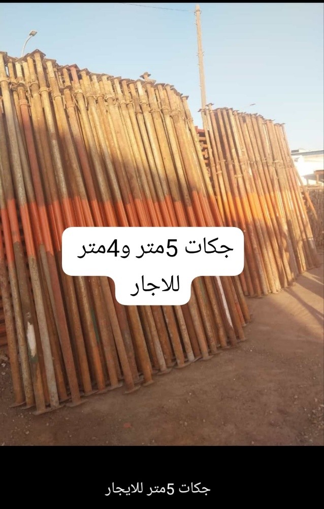 جكات 5متر للايجار - 1