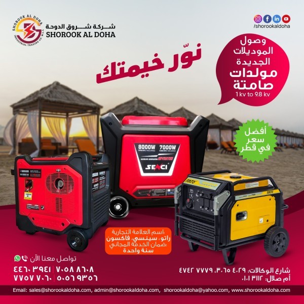 أفضل المولدات ذات العلامات التجار - 1