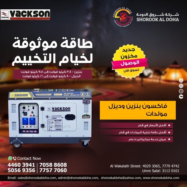 مولد فاكسون - ديزل وبنزين - 1