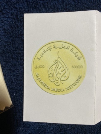 Al Jazeera year 20 Gold coin - 14