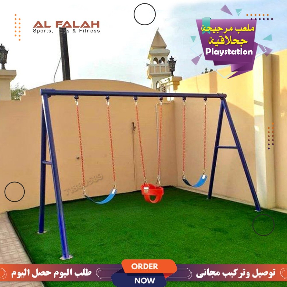 Outdoor Swing for kids play - 1