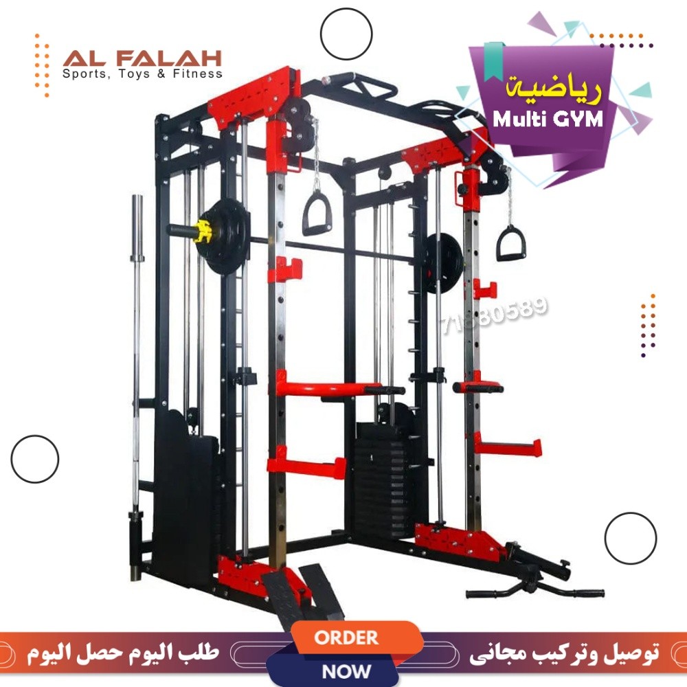 Smith GYM equipment - 1