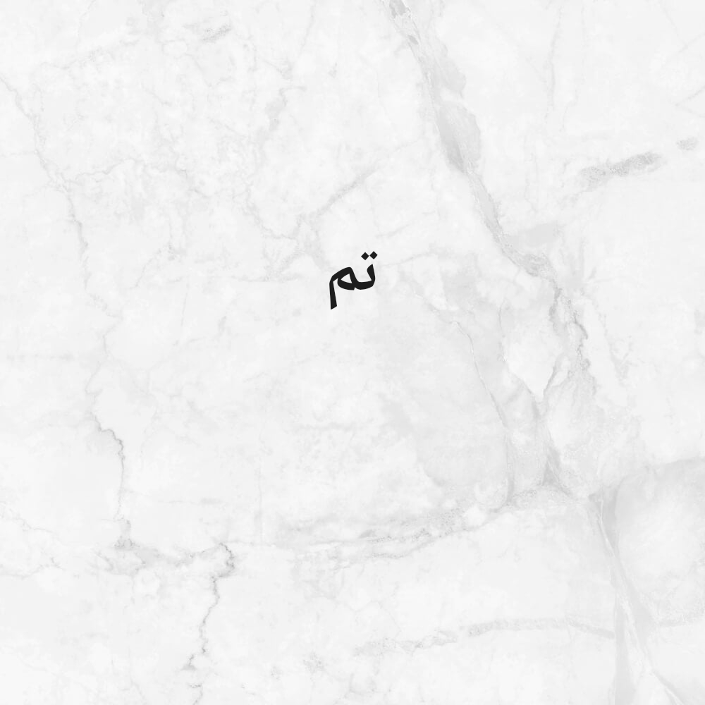 حسن - 1