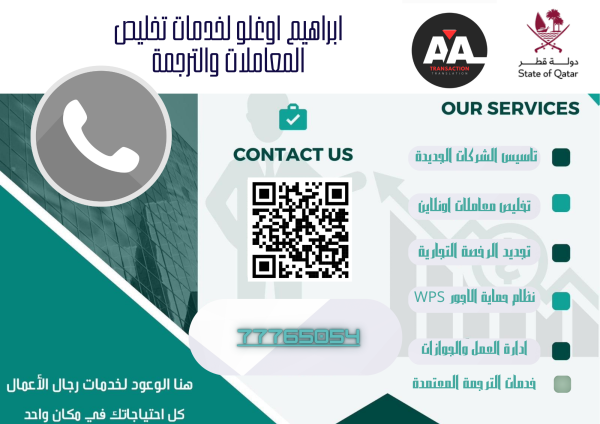 Transaction clearance,translation - 1