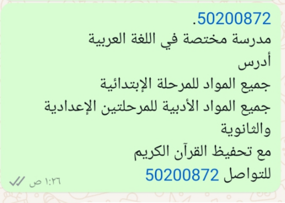 أستاذة جيهان - 1