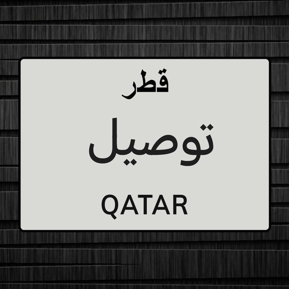 زاهر محمد - 1