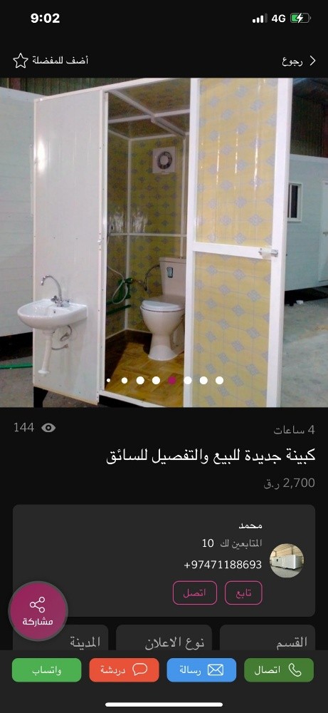 اجيديد كبين #احمام#اكرابن # غرفة - 9