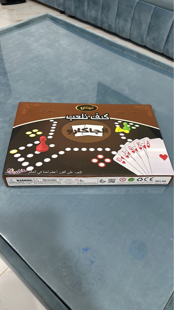 jackaroo board game - 1