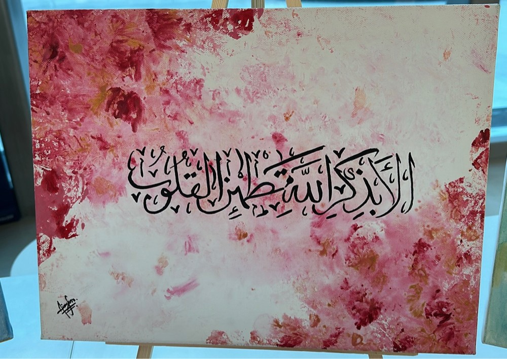 Arabic Calligraphy - 3