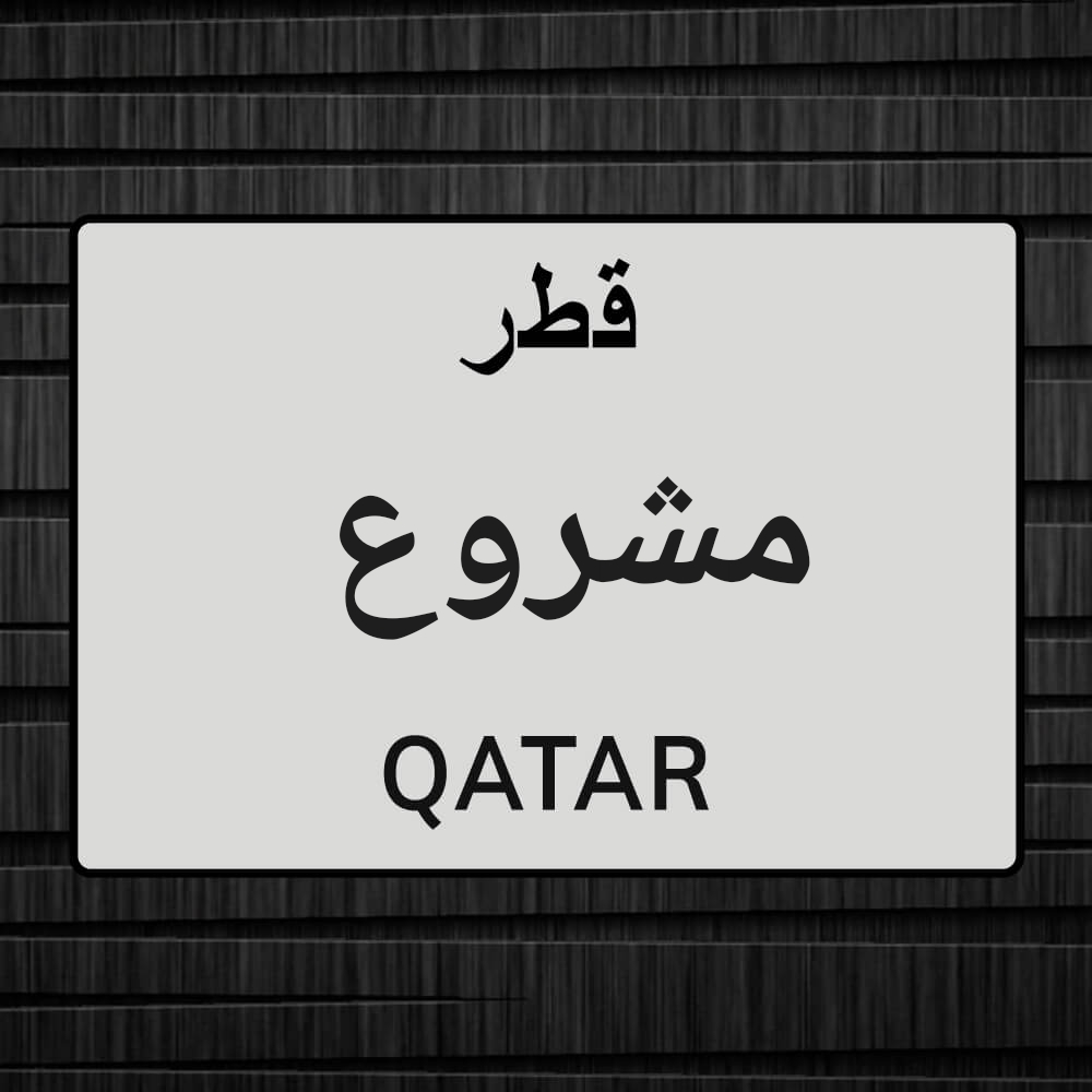 مطلوب ممول لمشروع ناجح - 1