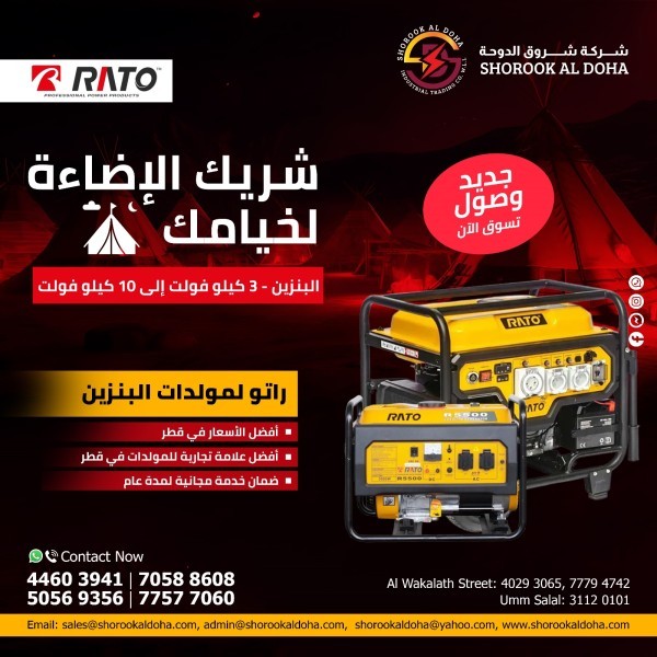 حل الطاقة لمعسكرك/خيمتك - 1