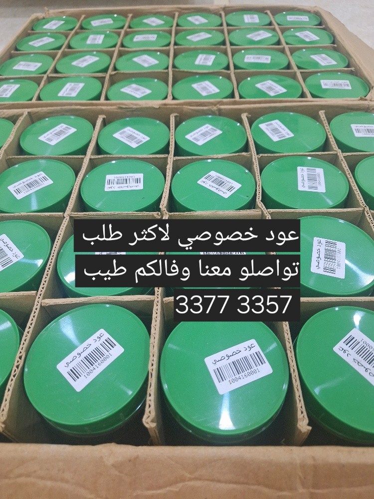 بخور عماني فاخر من الاخر - 4