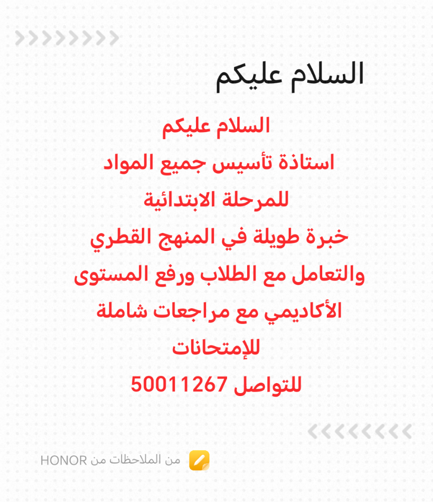 استاذة رياضيات - 1
