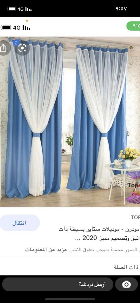 Style Curtain collection availabl - 3