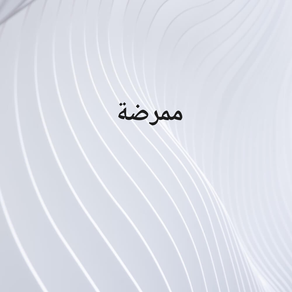 لمياء - 1