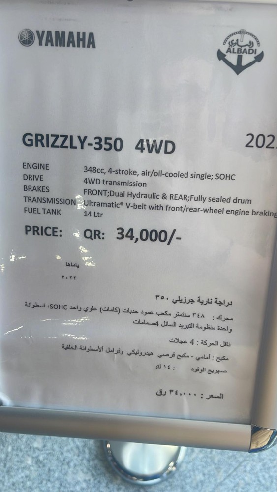 يامها ٣٥٠ دفع رباعي - جديد - 4