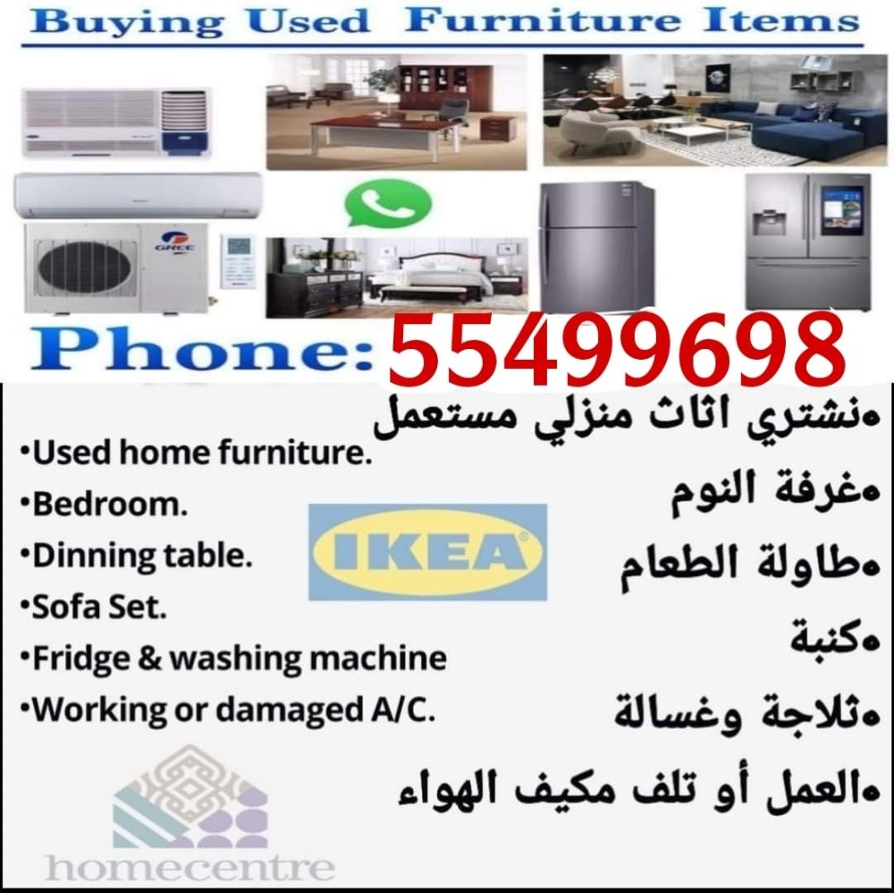شراء اثاث بيت غرفة نوم وغرف اطفال - 1