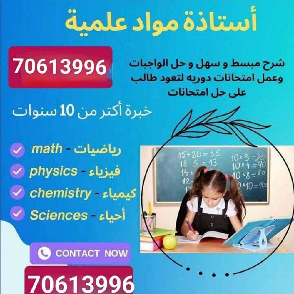 ميس مهى - 1