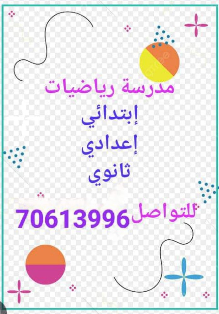 ميس مهى - 2