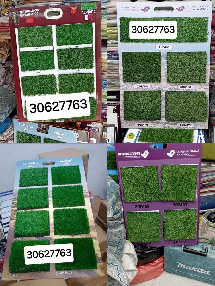 Carpets, Curtains, Sofas, Grass C - 14