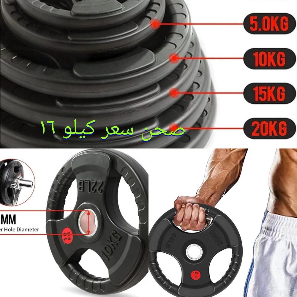 دمبل ٥٠ كيلو سنطه - 6