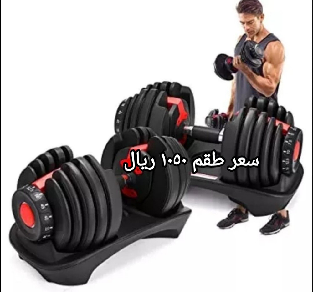 دمبل ٥٠ كيلو سنطه - 2