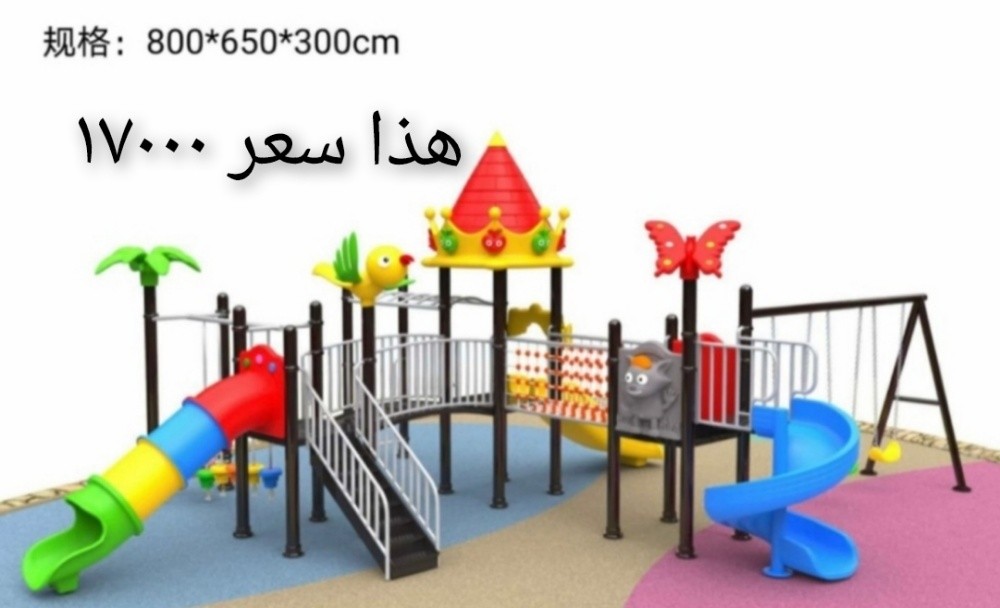 ملعب اطفال - 4