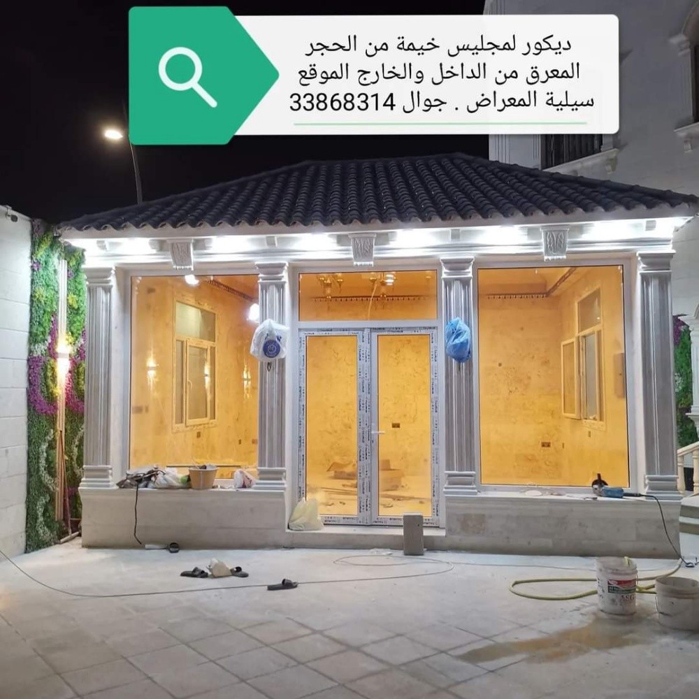 مجميع أعمال الصيان والديكورات - 12