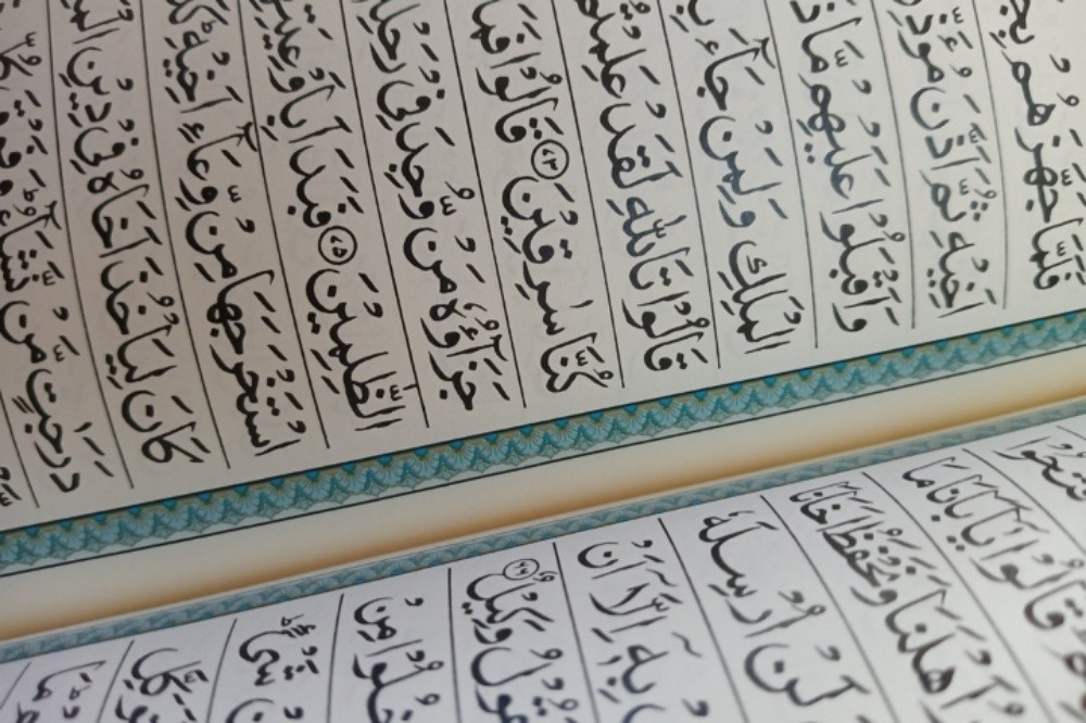 Quran memorization - 1