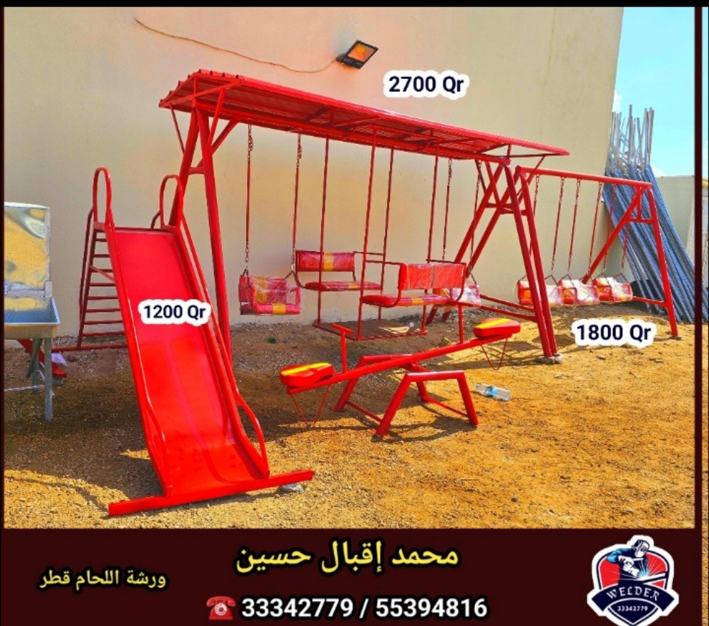swing - 2