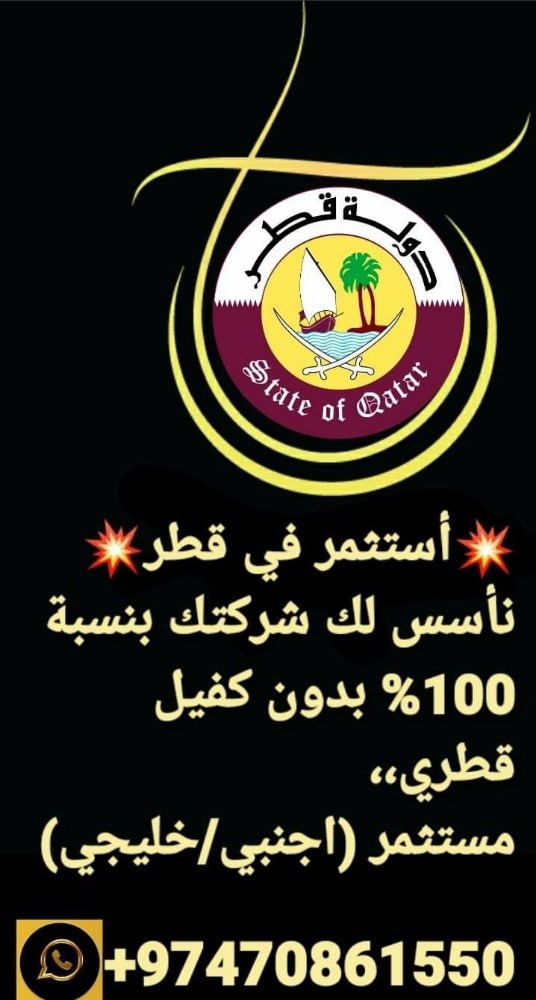 تأسيس الشركات - 1