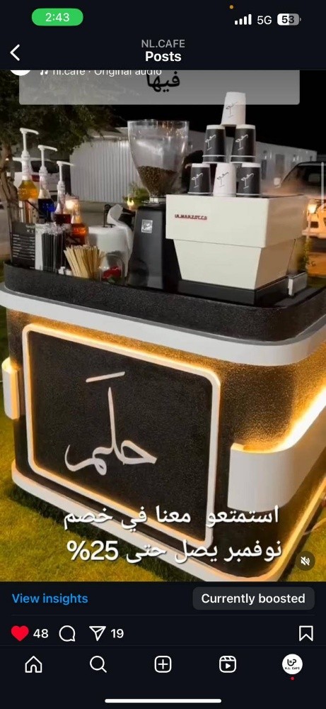 عربة كوفي للايجار - 1