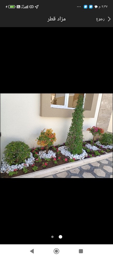 مزارع - 1