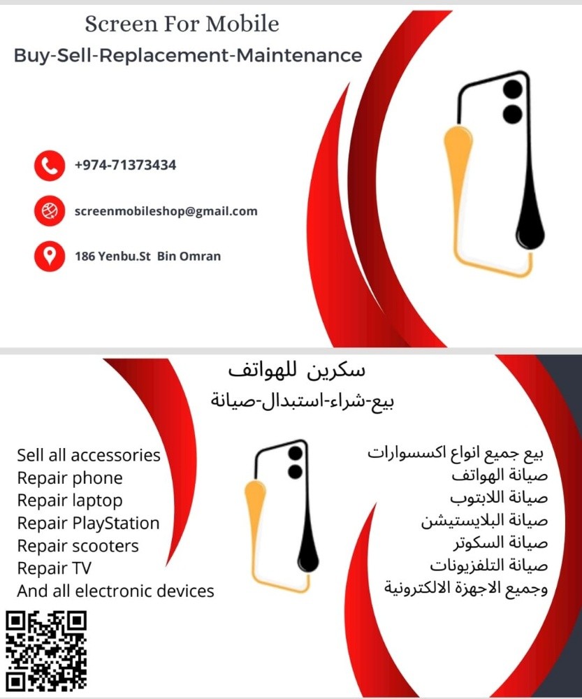 سكرين شوب - 1