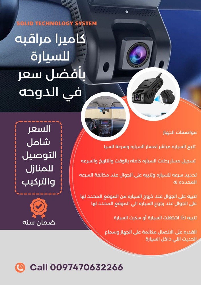 dash cam with trucking GPS - 1