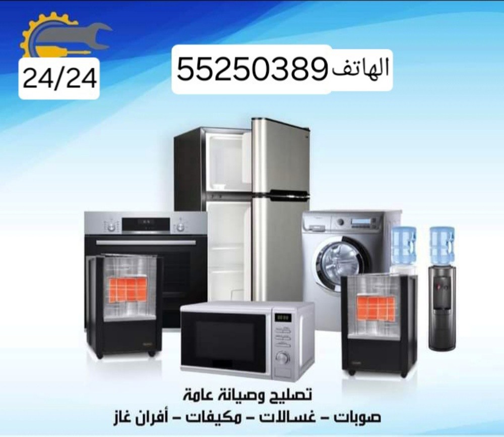 تصليح و صيانة - 1