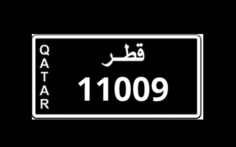 رقم نقل خاص للبيع - 1