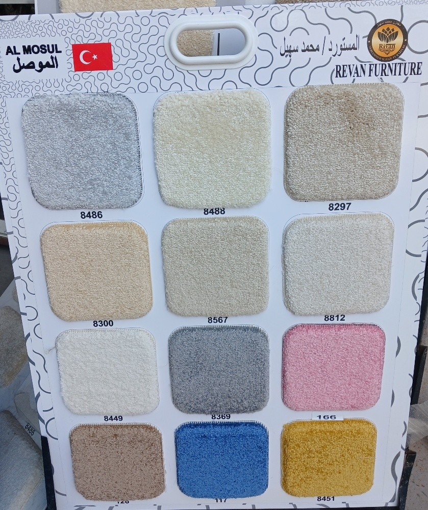 سجاد، ستائر، أرائك، سجاد عشبي، بي - 11